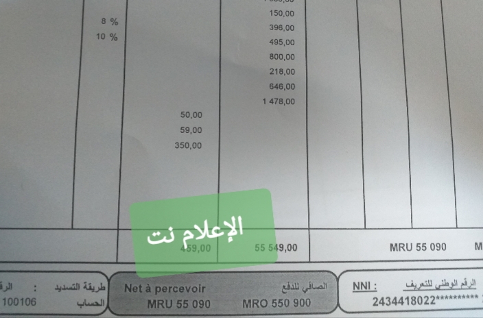 عاملة بسيطة عقدوية يناهز راتبها نصف مليون