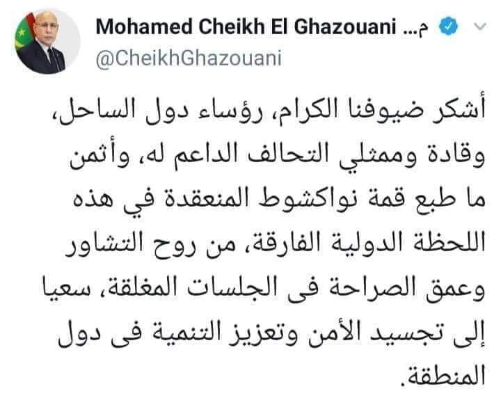 تغريدة الرئيس