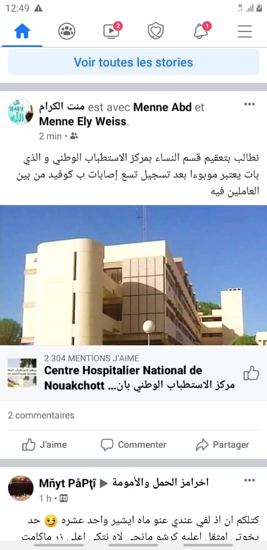 تدوينة مطالبة بتعقيم القسم