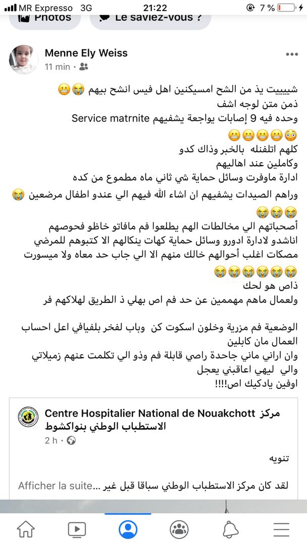 إحدى القابلات ردا على بيان للمستشفى