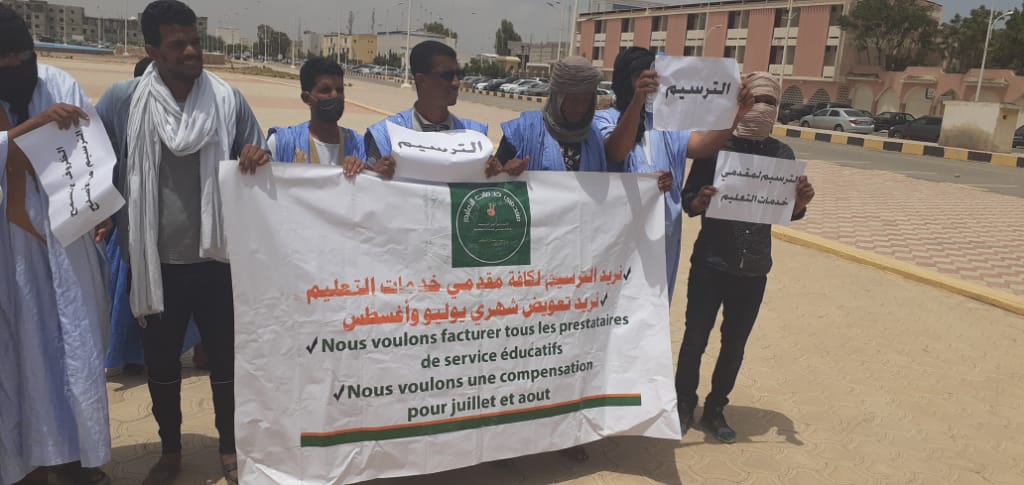 الوقفة أمام الرئاسة