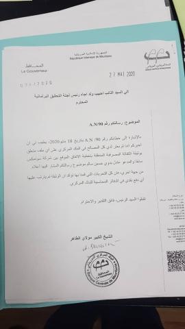 رسالة المحافظ الجديد