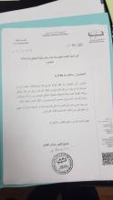 رسالة المحافظ الجديد 