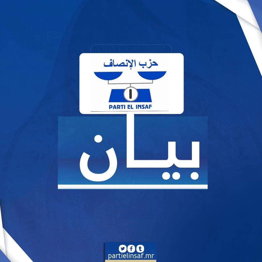 حزب "الإنصاف" يشيد بعفو الرئيس عن البرلمانيتين قامو عاشور ومريم الشيخ (بيان)