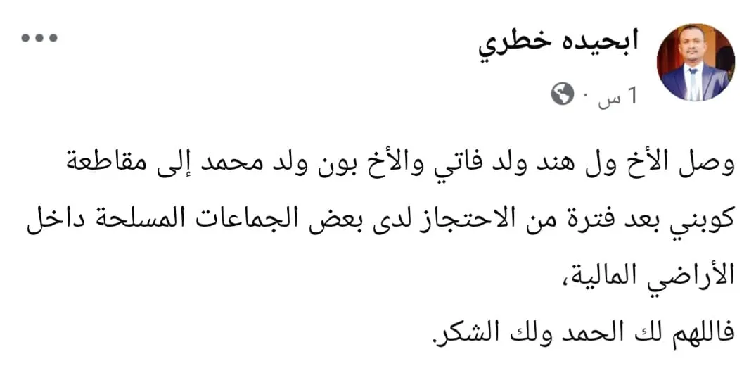 الإفراج عن مواطنين موريتانيين بعد احتجازهم في مالي