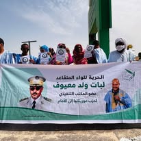 حزب موريتانيا الى الامام ينظم وقفات احتجاجية متزامنة للمطالبة بإطلاق سراح لبات ولد المعيوف
