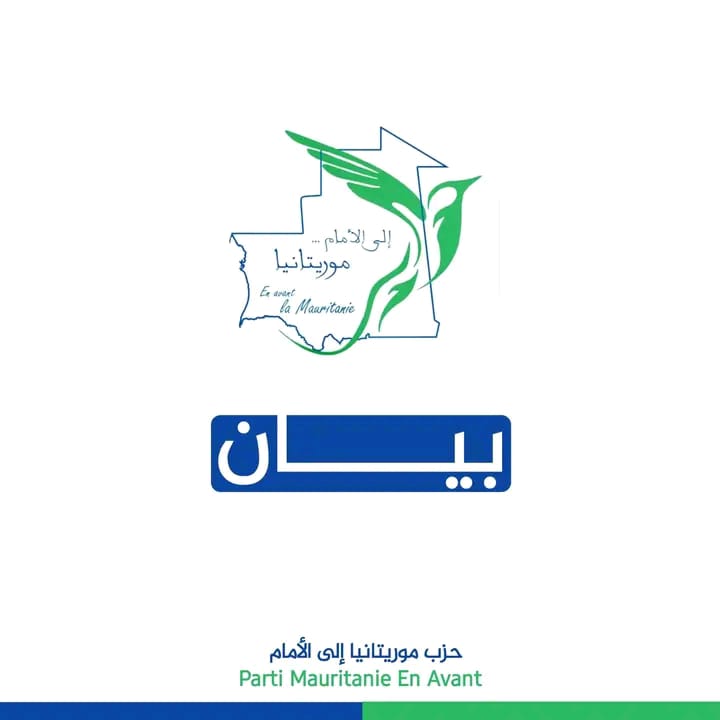 بعد توقيغهم لساعات.. الشرطة تفرج عن نشطاء من حزب موريتانيا الى الامام