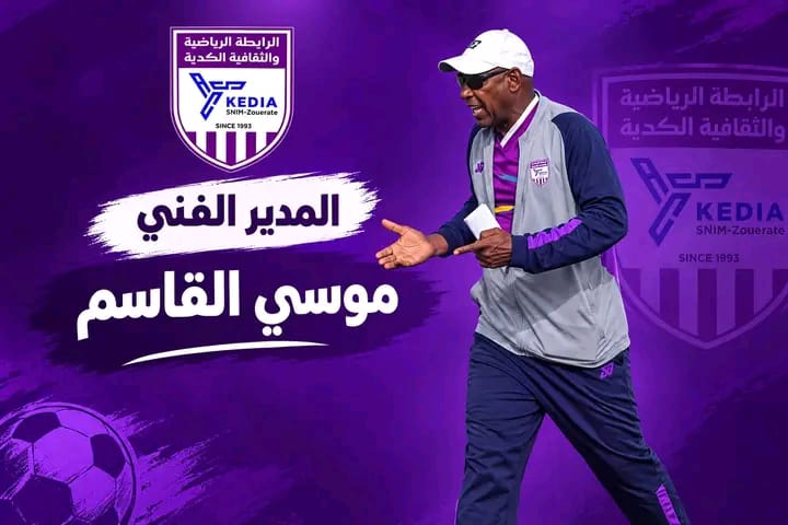 نادي الكدية يتعاقد مع المدرب الوطني موسى القاسم لتولي الادارة الفنية للنادي